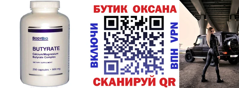 БУТИРАТ BDO  мориарти наркотические препараты  Яблоновский  цена наркотик 