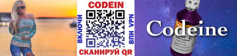 купить   Яблоновский  Кодеин напиток Lean (лин) 
