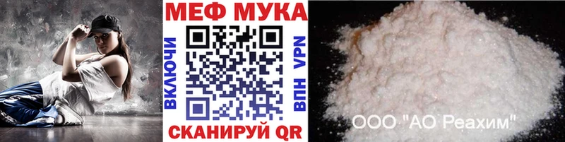 Мефедрон мука  Яблоновский 