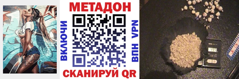 дарнет шоп  Яблоновский  нарко площадка Telegram  Метадон мёд 